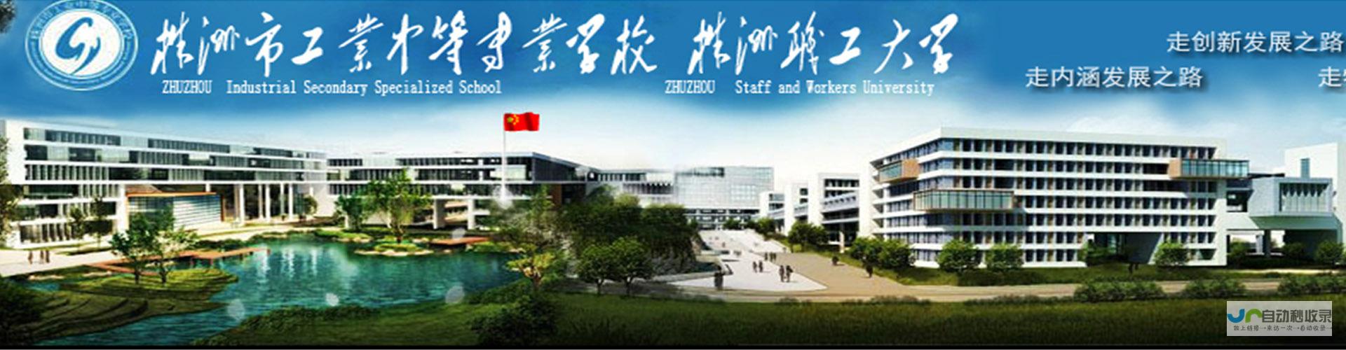 株洲专业网站制作：提升企业形象，拓展市场，从现在开始！