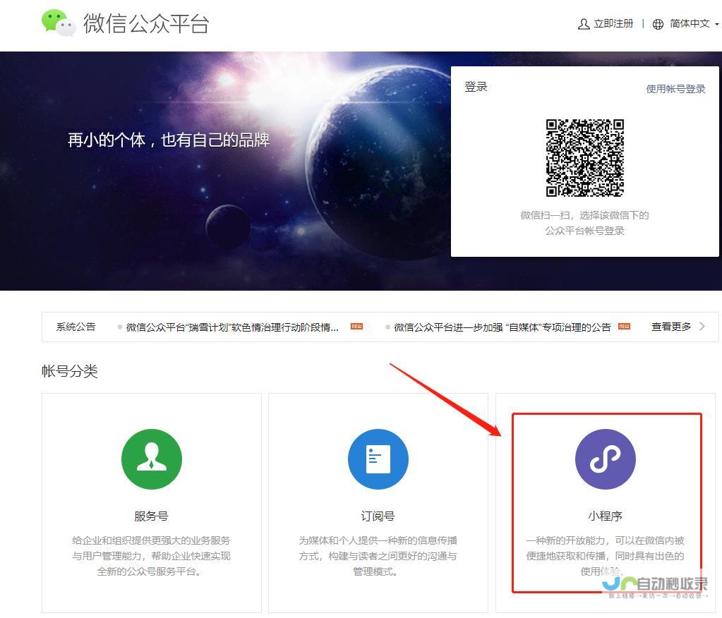 微信小程序开发大赛：开启你的创意应用之旅