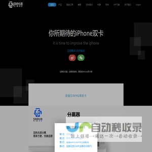 sim小2 | simhub