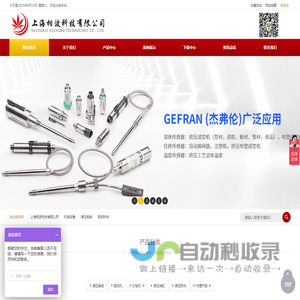 上海相波科技有限公司