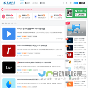 五九软件库 - 专注绿色免费电脑软件、手机应用、Mac苹果软件下载