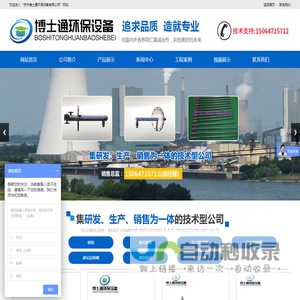 扇形雾化喷嘴_实心/空心喷嘴_降温喷嘴-济宁博士通环保设备有限公司