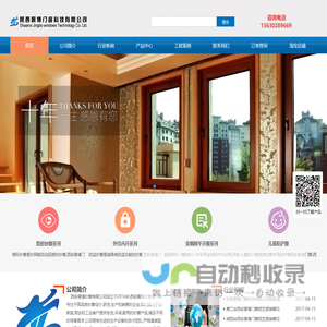 西安景博门窗,防雾霾纱窗,防雾霾,西安金刚网防盗纱门窗,平顶山宝丰金刚网防盗隐形纱窗, 西安儿童防护窗,西安隐形纱窗,西安框中框金刚网纱窗,西安防盗纱窗,西安金刚网型材及配件,13630289669-西安景博门窗科,防雾霾纱窗,防雾霾,西安金刚网防盗纱门窗,平顶山宝丰金刚网防盗隐形纱窗, 西安儿童防护窗,西安隐形纱窗,西安框中框金刚网纱窗,西安防盗纱窗,西安金刚网型材及配件,13630289669