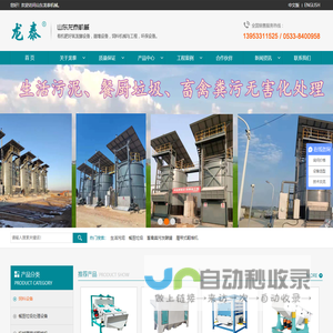 山东龙泰机械_散装饲料罐|散装饲料运输车|翻堆机|发酵罐