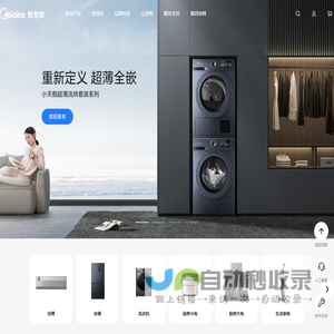 美的智慧家(Midea) -美的集团官方商城网站，美的官方商城，美的官网，直营空调、冰箱、洗衣机、压力锅、电烤箱、面包机等电器。美的网络科技官方站点
