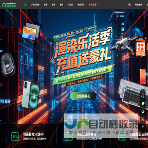 Renderbus瑞云云渲染农场-海量机器云渲染平台,高效3D云渲染服务