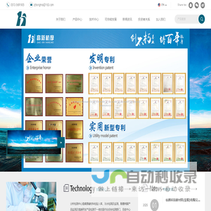 杭摩新材料集团股份有限公司