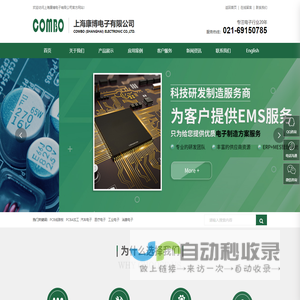 上海康博电子有限公司_电子电工