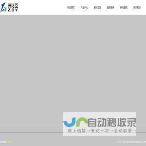 深圳市洲比亚纯光电有限公司|LED显示屏|LED电子显示屏|LED电子屏 - Powered by EmpireCMS