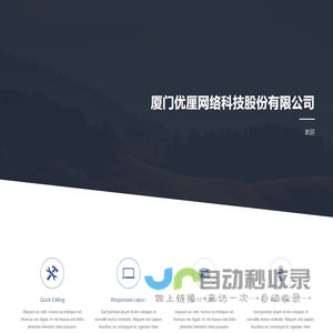 厦门优厘网络科技股份有限公司
