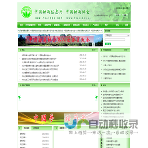 中国甜菊信息网 中国甜菊协会