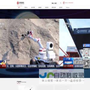 中科核安