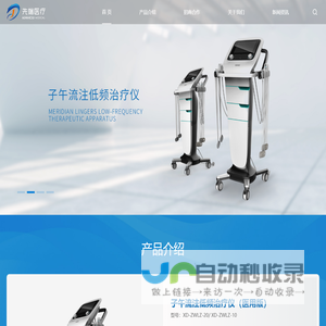 海南先端医疗科技有限公司