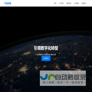阳江市千云科技有限公司 - 专注于技术创新