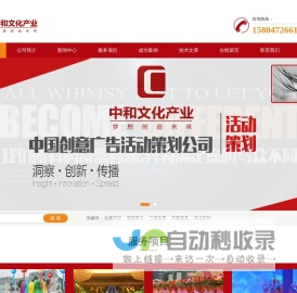 包头广告策划,大型活动,文化产业交流-内蒙古中和文化产业发展有限公司