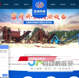 青州市雷舟环保清淤设备有限公司-洗沙机,挖沙船,清淤船,淘金船