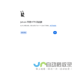 链家