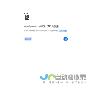 宁波扬名国威电子科技有限公司