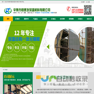 河北保温结构一体化模板,石家庄复合免拆一体板-辛集市恒泰发保温材料有限公司