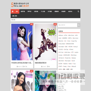 韩国女团饭拍中文网__饭拍秀视频百度网盘免费分享下载|