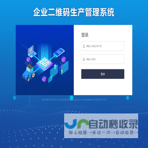 农机企业二维码生产系统