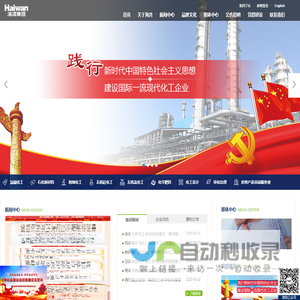 青岛海湾集团有限公司
