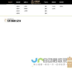 艾美饰家_窗帘品牌加盟_十大窗帘品牌_成品窗帘专卖代理商