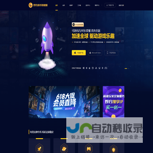 野豹游戏加速器-【免费加速器下载试用】支持全球网游加速