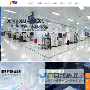 成为通信技术及应用解决方案行业领先的综合服务商