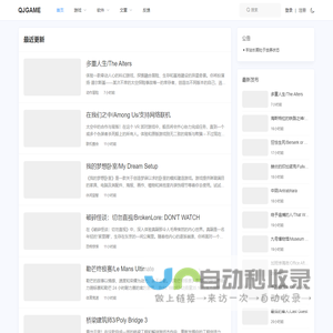 QJGAME - 个人分享网站