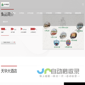 江苏天华色纺有限公司