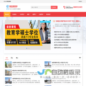 聚品赞留学网-聚集优品大学-出国留学-留学咨询-留学中介-留学申请-留学机构