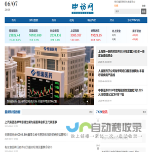 中访网 有价值的财经大数据平台