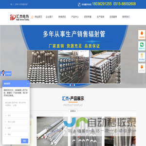 辐射管_电热辐射管_铸铝加热板-盐城市汇杰电热机械厂