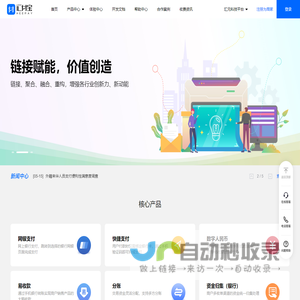 汇付宝-金融支付