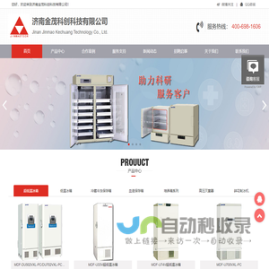 济南金茂科创科技有限公司