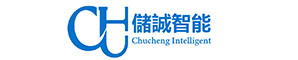沈阳储诚智能科技有限公司_沈阳储诚智能科技有限公司